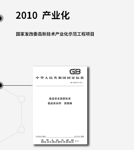 浙江艾杰斯生物科技有限公司-关于我们_06.jpg