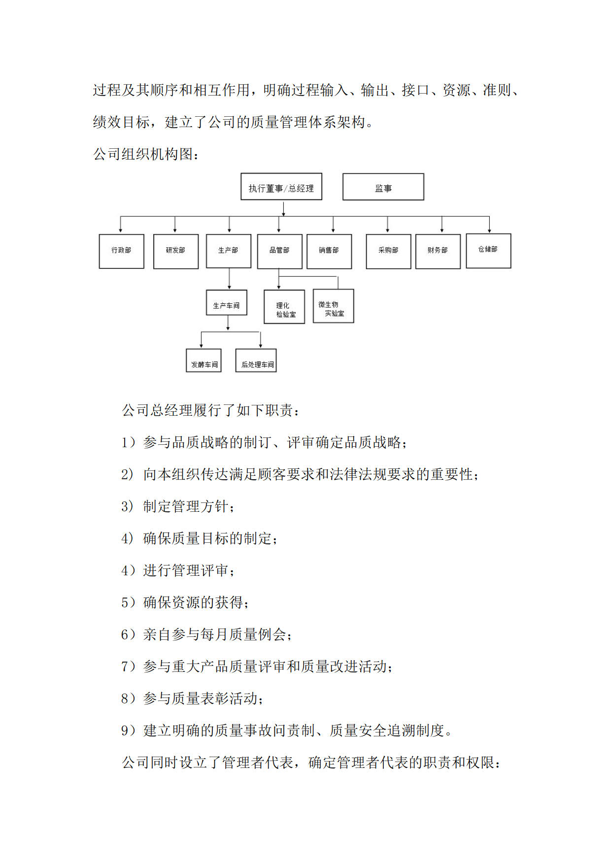 A- 质量诚信报告 艾杰斯_17.jpg